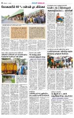 Coimbatore Supplement