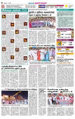 Trichy City-Trichy Supplement