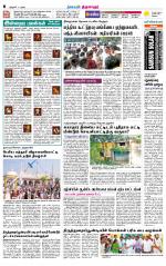 Thiruvarur-Trichy Supplement