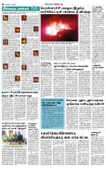 Pollachi-Coimbatore Supplement