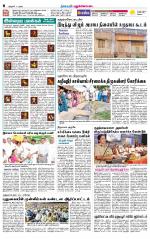 Pudukkottai-Trichy Supplement