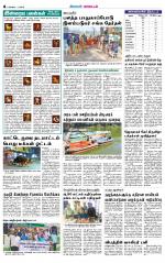 Nilgiri-Coimbatore Supplement