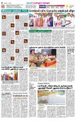 Perambalur-Trichy Supplement