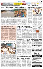Erode-Coimbatore Supplement