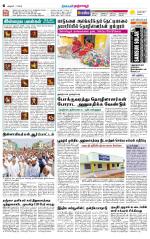 Thanjavur-Trichy Supplement