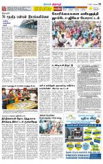 Tirupur-Coimbatore Supplement
