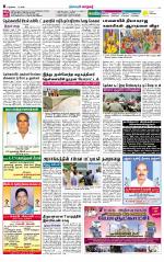 Nellai City-Tirunelveli Supplement