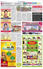 Nellai District-Tirunelveli Supplement