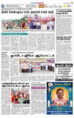 Namakkal-Salem Supplement