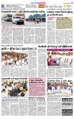 Krishnagiri-Salem Supplement