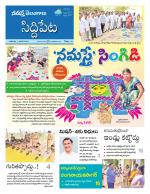 Siddipet
