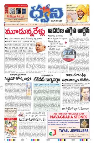 dwani telugu daily