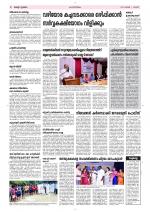 Keralabhooshanam (Thiruvalla Edition)