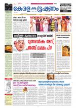 Keralabhooshanam (Malabar Edition)