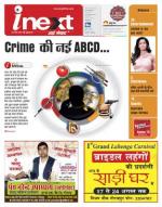 Gorakhpur Hindi ePaper, Gorakhpur Hindi Newspaper - InextLive