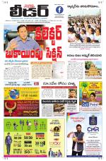 Leader Telugu Daily