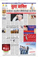 युवाशक्ति