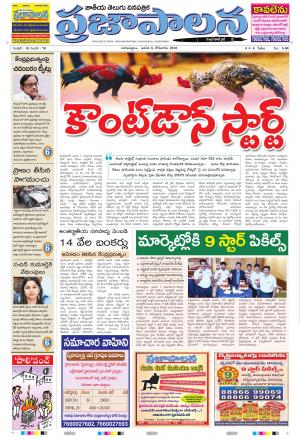 AP 08 JAN 2018