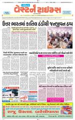 Gandhinagar Guj. - Discontinued