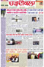 Bharat Desh Hamara (Haryana)