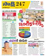 Nagarkurnool District