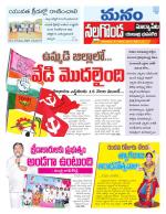 Nalgonda/Yadadri/Suryapet