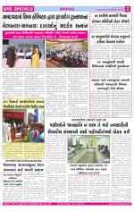 Praja Samachar