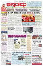 Kannadamma Daily Hubli