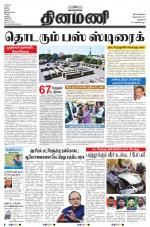 Dinamani - New Delhi