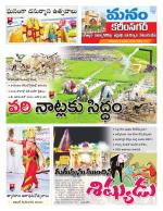 Karimnagar/siricilla/Jagityala