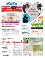 Warangal/Janagam/jayasankar/Mahaboobabad