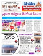 Mahaboobnagar/Gadwal/