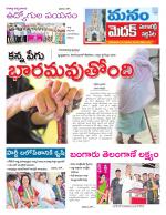 Medak/Sangareddy/Siddipeta