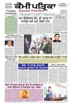 Qaumi Patrika Punjabi