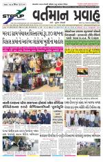 VARTMAN PRAVAH Daily