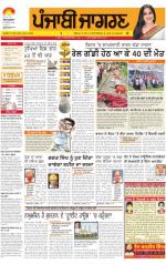 Sangrur\Barnala  : Punjabi jagran News 20th August 2013