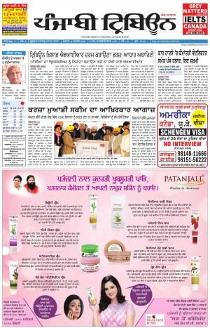 PT_08_January_2018_Delhi