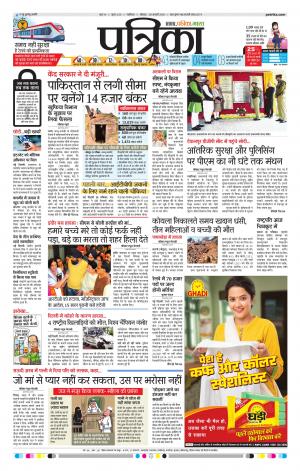 SHIVPURI PATRIKA