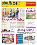 Komaram Bheem District