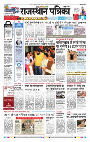 Rajasthan Patrika Chennai