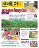 Mancherial District