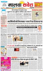 Malwa Savera - Old