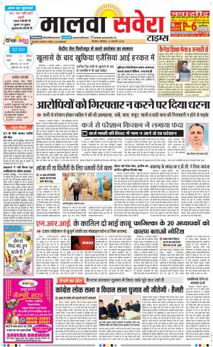 Malwa