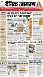 Patna Hindi ePaper, Patna Hindi Newspaper - InextLive