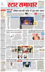 Star Samachar Bhopal