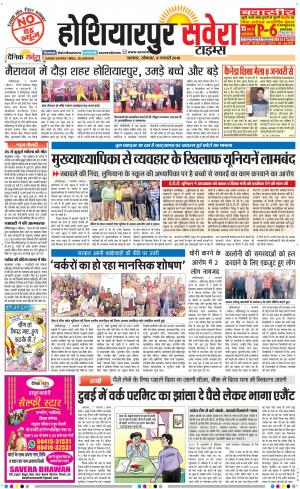 Hoshiarpur