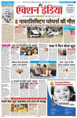 HIMACHAL PRADESH EDITION