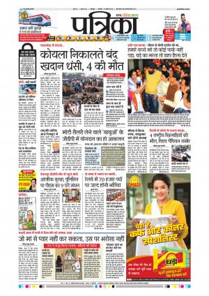 Balaghat Seoni Patrika