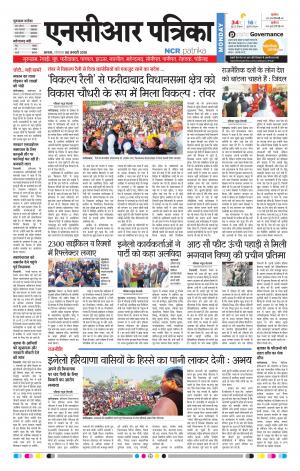 Bhiwadi rajasthan patrika