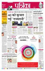 Patrika Bhilai
